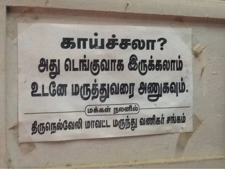 Image of: Sri Krishna Complex Pharmacy In Valliyur