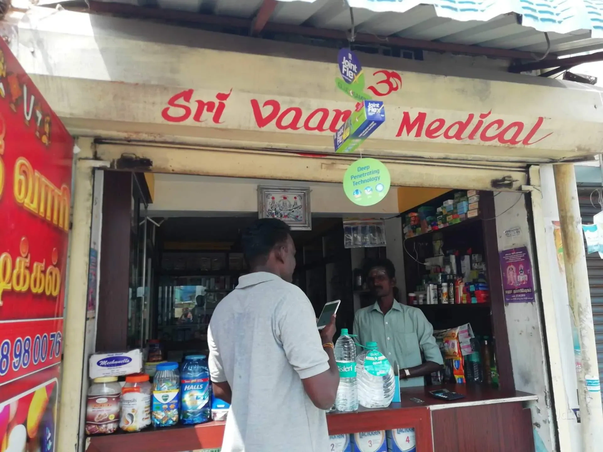 Image of: Sri Vaari Medicals in Tirunelveli Town Tirunelveli