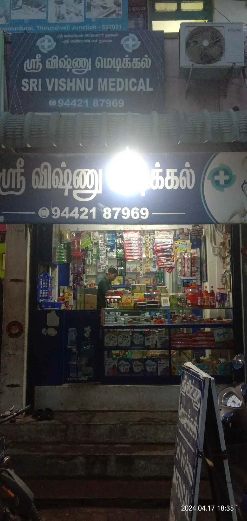 Image of: Srivishnu Medical Pharmacy Udayarpatti Salai Tirunelveli