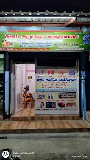 Image of: Sugam Vaithiyasalai in Iyer Bungalow 5