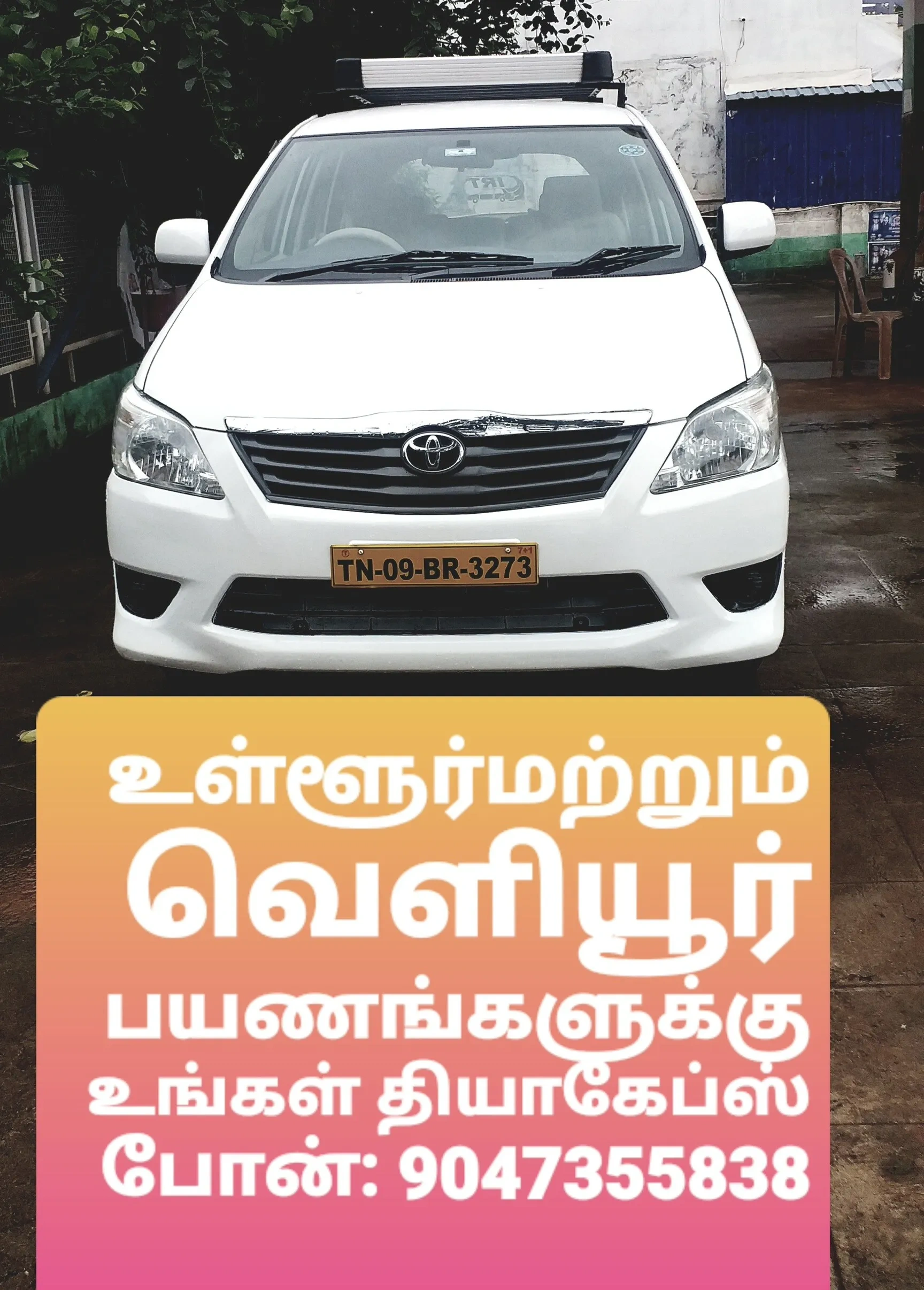 Image of: Thiya Cabs and Travels Pavoorchatram  Travel Agents 2