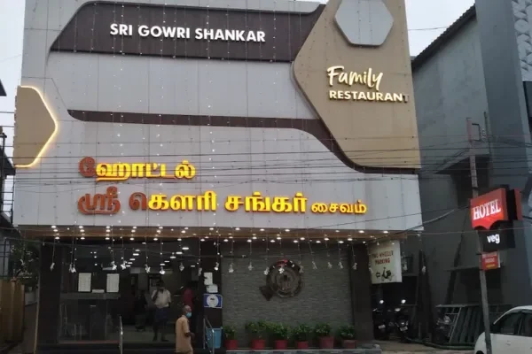 Image of: Hotel Sri Gowri Shankar Boarding and Lodging