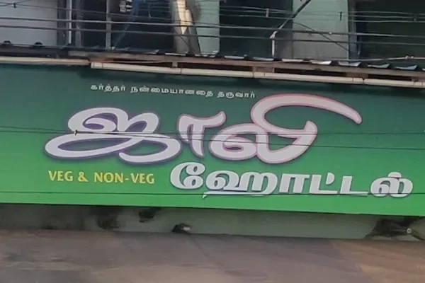 Image of: Hotel Jolly