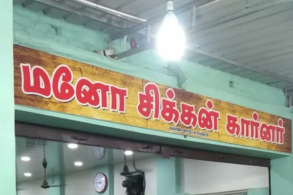 Image of: Mano Chicken Corner