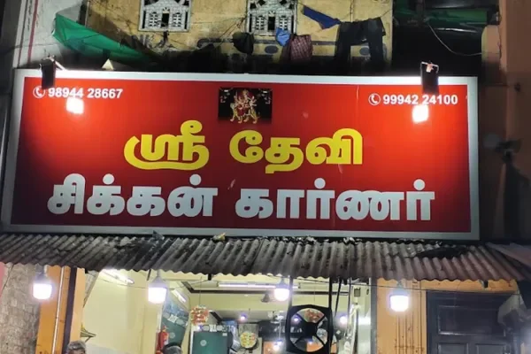 Image of: Hotel Sri Devi