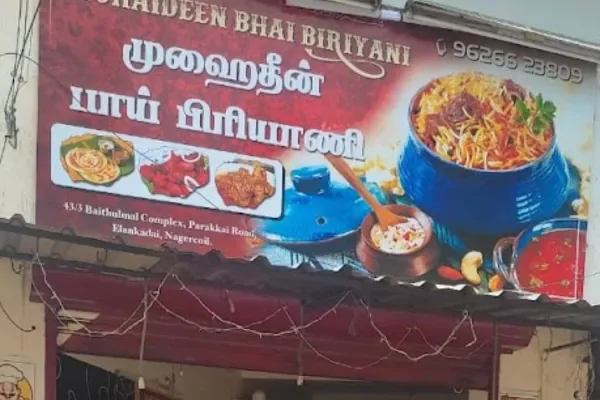 Image of: MOHAIDEEN BHAI VEETU BRIYANI