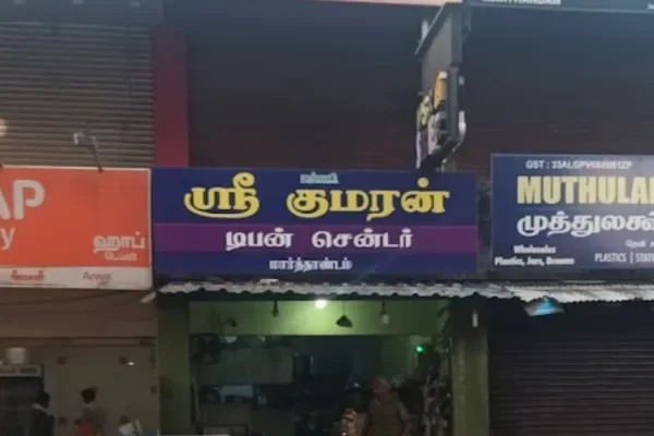 Image of: Sree Kumaran Tiffin Centre
