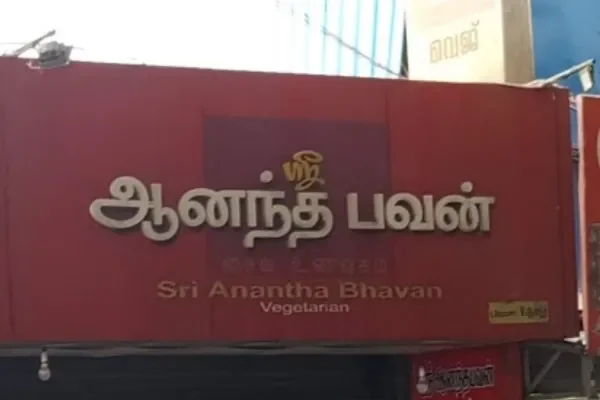 Image of: Sri Anantha Bhavan