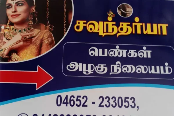 Image of: SOUNDARYA BEAUTY PARLOUR