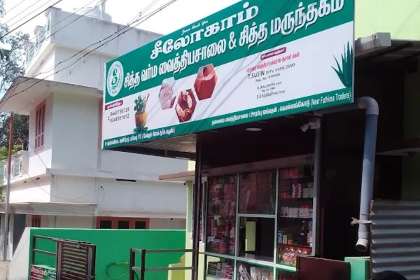 Image of: SILOHAM SIDDHA VARMA VAIDYASALAI AND PHARMACY
