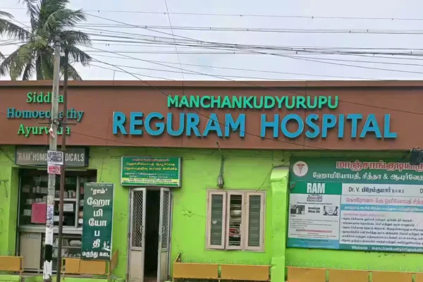 Image of: Manchankudiyiruppu Raguram vaidhiya salai and Homeopathy Clinic