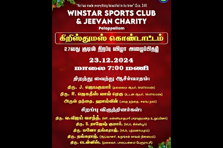 Image of: Palappallam WINSTAR Ground - Sports Ground and Outdoor Events
