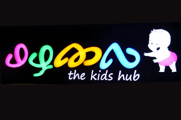 Image of: Mazhalai - The Kids Hub - Trendy And Comfortable Children's Clothing in Nagercoil