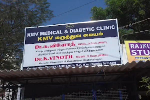 Image of: KMV Clinic in Thiyagaraja Nagar Tirunelveli