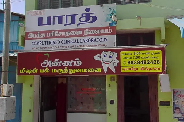 Image of: Bharath Diagnostic Centre Palayamkottai Tirunelveli