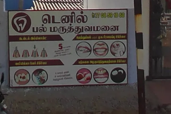 Image of: Denil Dental Care in Palayamkottai Tirunelveli