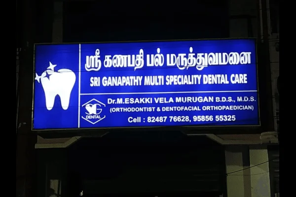 Image of: Sri Ganapathy Multi Speciality Dental Care in Palayamkottai