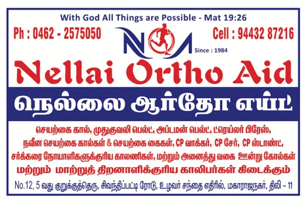 Image of: Nellai Ortho Aid Tirunelveli Orthopedic Support & Care