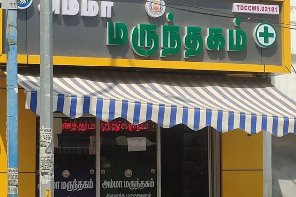 Image of: Amma Marunthagam in Tirunelveli