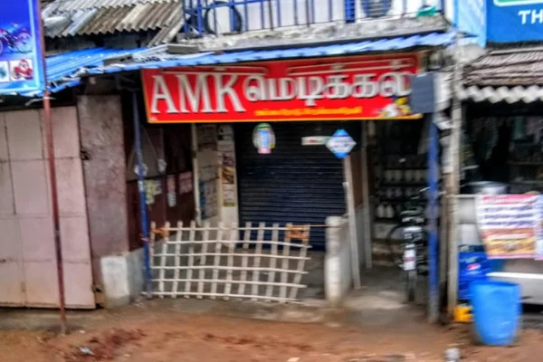 Image of: AMK Medical in Cheranmadevi Tirunelveli