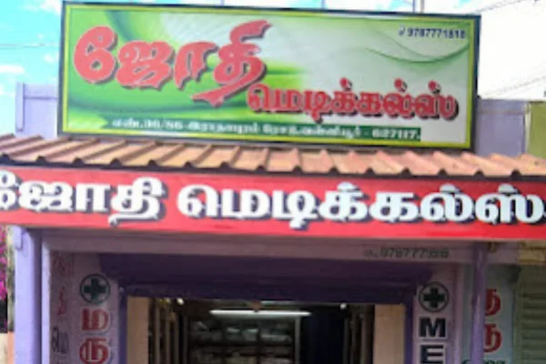 Image of: Jothi Medical in Valliyur Tirunelveli