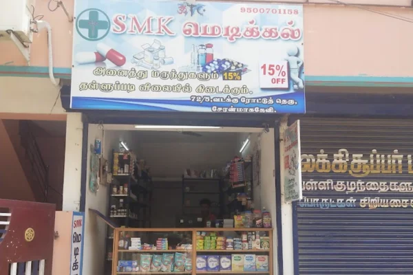Image of: SMK Medicals in Cheranmahadevi Tirunelveli