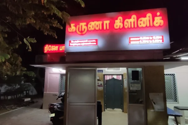 Image of: Karuna Clinic in Kulavanigarpuram Tirunelveli