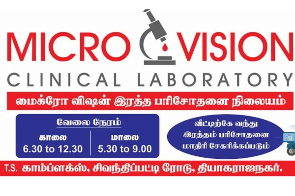 Image of: Micro Vision Clinical Lab in Thiyagaraja Nagar Tirunelveli