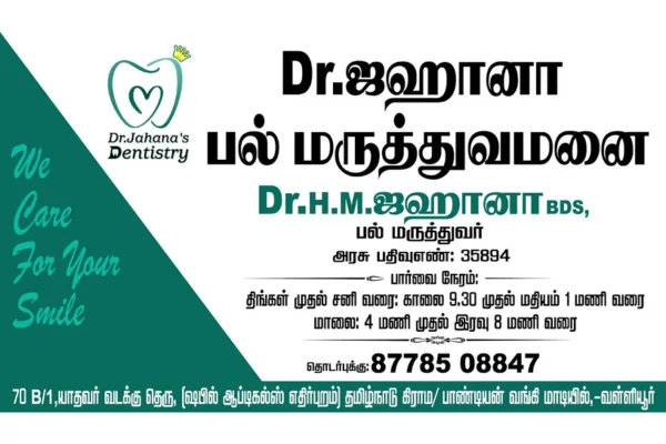 Image of: Dr Jahanas Dental Clinic in valliyur Tirunelveli