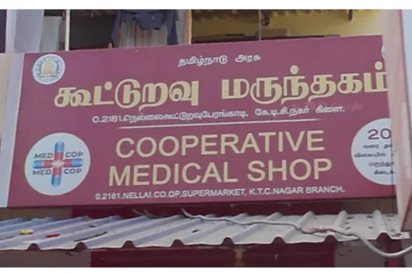 Image of: Cooperative Medicals in  KTC Nagar Tirunelveli