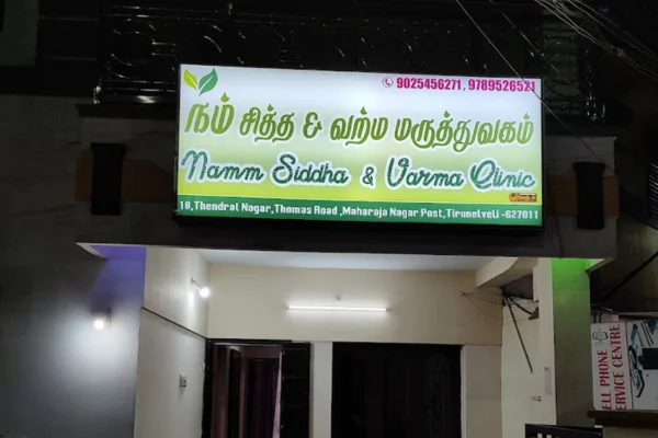 Image of: Namm Siddha and Varma Clinic in Maharaja Nagar Tirunelveli