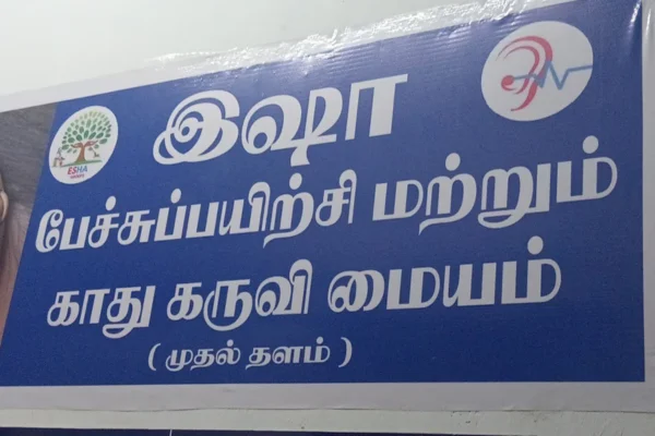 Image of: Esha Multi Rehab Centre in Palayamkottai Tirunelveli