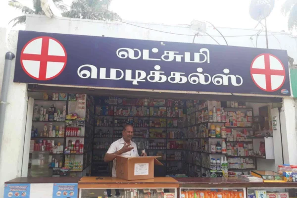 Image of: Lakshmi Medical in Cheranmadevi Tirunelveli