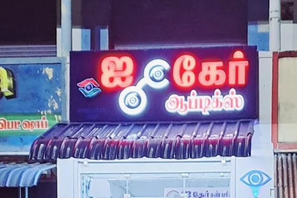 Image of: Eye Care Optical Best Eye Clinic in Kadayanallur