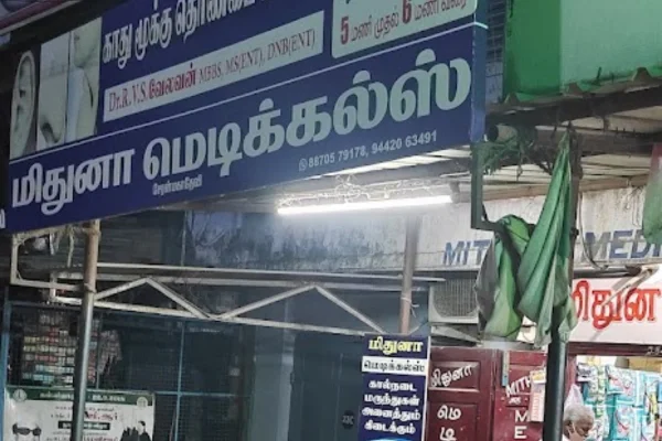 Image of: Mithuna Medicals Trusted Medical Center in Cheranmadevi
