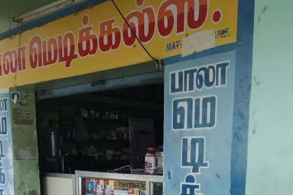 Image of: Bala Clinic & Medical Healthcare in Tirunelveli