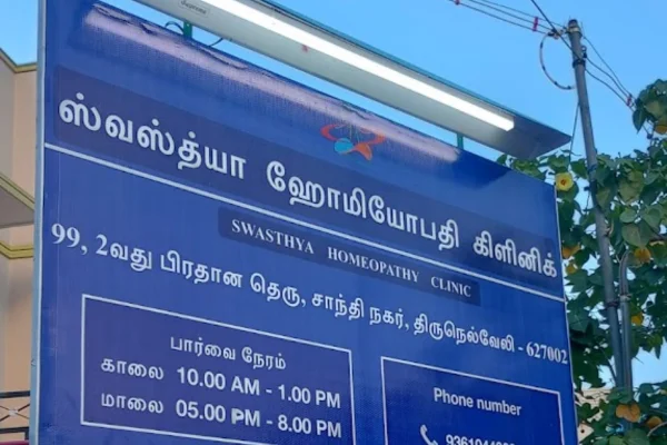 Image of: Swasthya Homeo Clinic in Shanthi Nagar Tirunelveli
