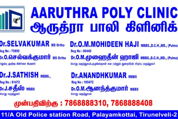 Image of: Aaruthra Polyclinic  Multispecialty Clinic in Tirunelveli