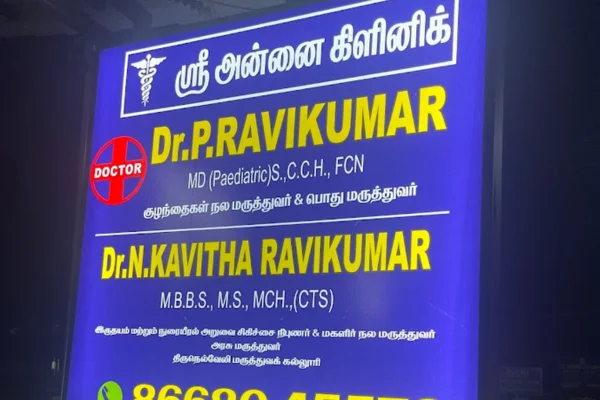 Image of: Sri Annai Clinic Best Multispeciality Medical Centre