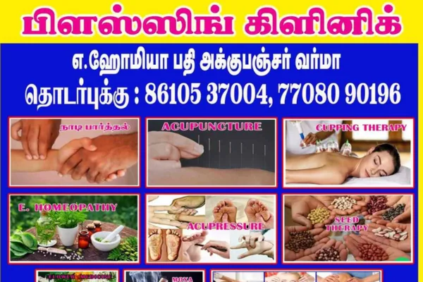 Image of: Blessing Homeopathic And Acupuncture Clinic in Tirunelveli