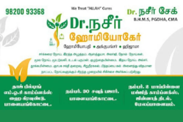 Image of: Dr. Nazeer Homoeo Care Best Homeopathy Clinic Tirunelveli