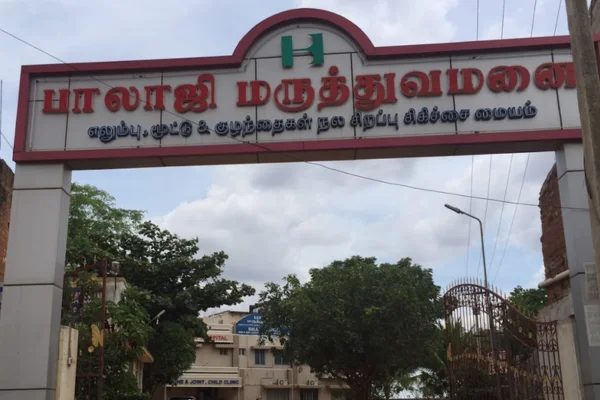 Image of: Balaji hospital in Valliyur