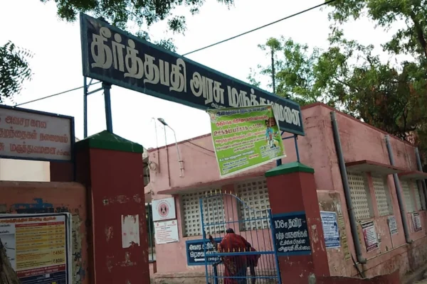 Image of: Ambai Government Hospital Solaipuram Ambasamudram Tamil Nadu