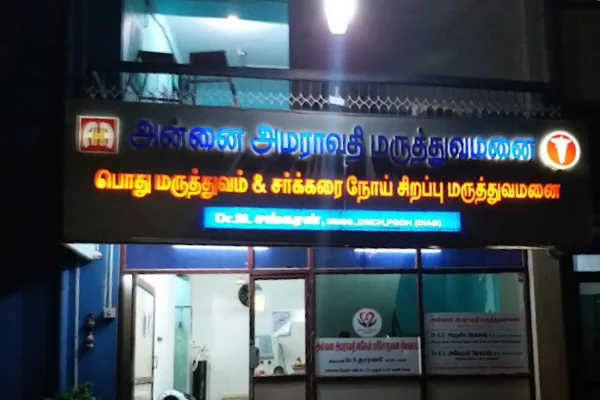 Image of: Annai Amaravathi Hospital Expert Health Care Services in Valliyur