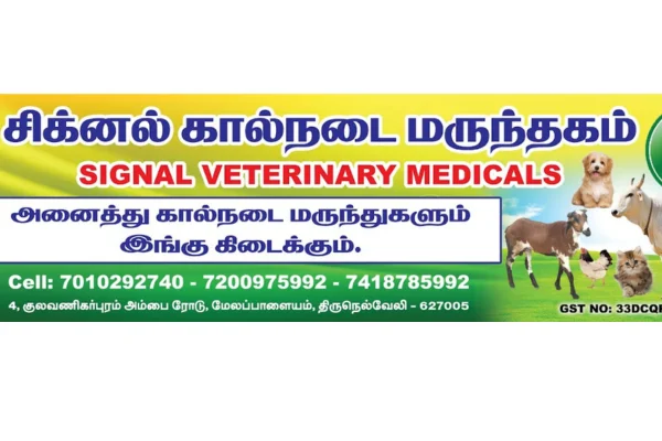 Image of: Signal Veterinary Medicals Veeramanikapuram Melapalayam