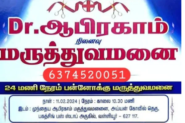 Image of: Dr. Abraham Memorial Hospital Leading in Orthopedics and Chest Care