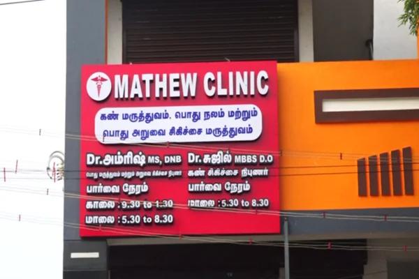 Image of: Mathew Clinic Eye Care General Health in Ambai