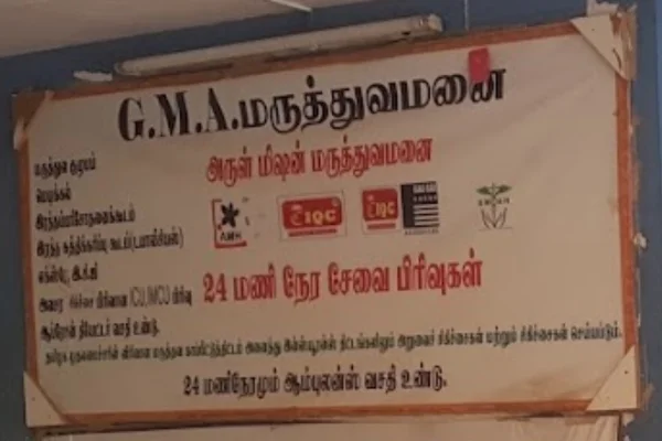 Image of: GM Hospital Multispeciality in Vallioor