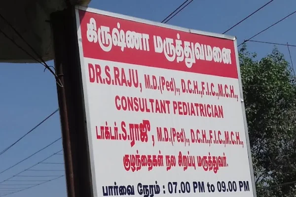 Image of: Krishna Clinic Palayamkottai Tirunelveli Tamil Nadu