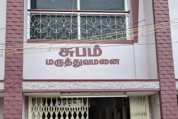 Image of: Shubam Hospital Quality Healthcare in Ambasamudram